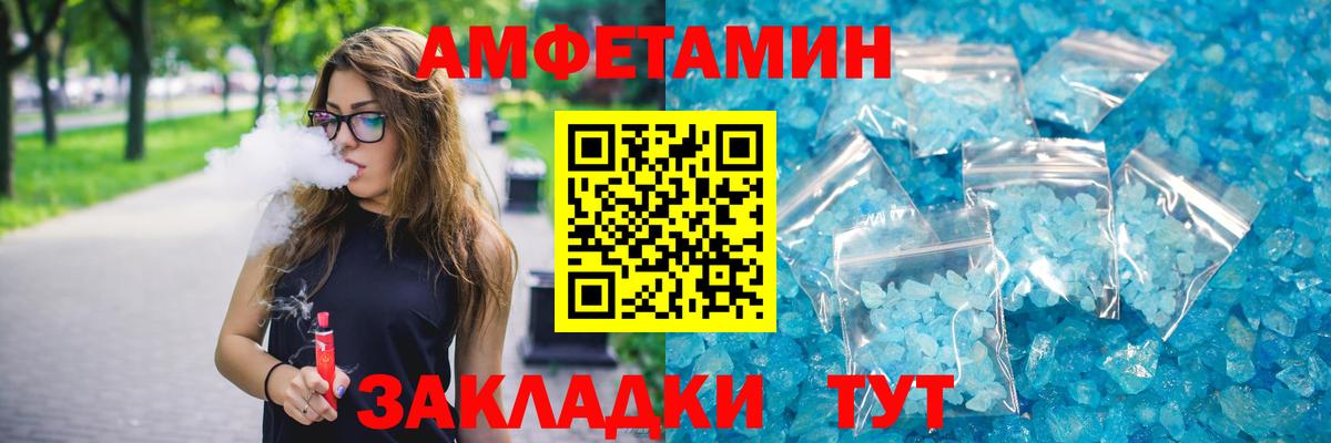 Amphetamine Розовый  Вход с VPN  АМФ  Тула  Амфетамин 