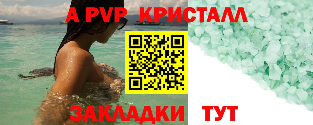 Alpha-PVP Соль Тула