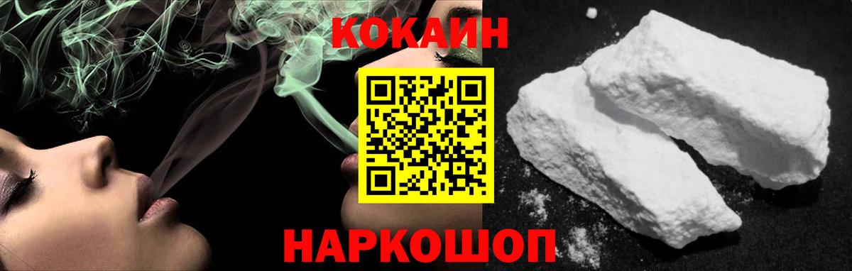 Тула  COCAIN Колумбийский  Вход с VPN 