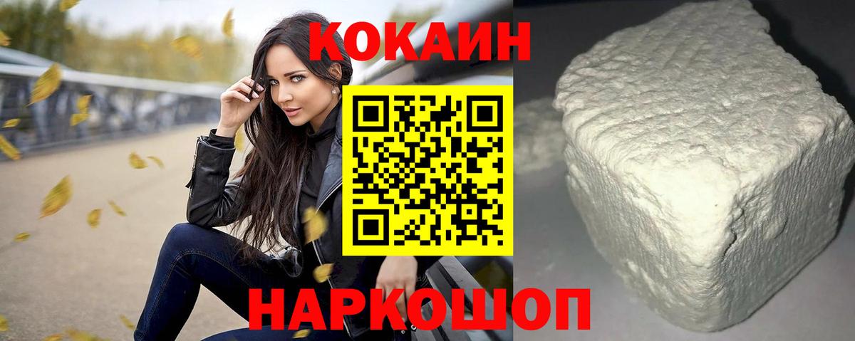 Cocaine FishScale Тула