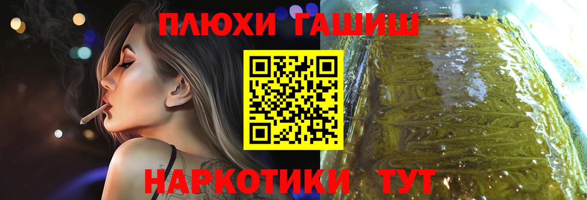 что такое наркотик  ГАШИШ Ice-O-Lator  Вход с VPN  Тула  ГАШ 