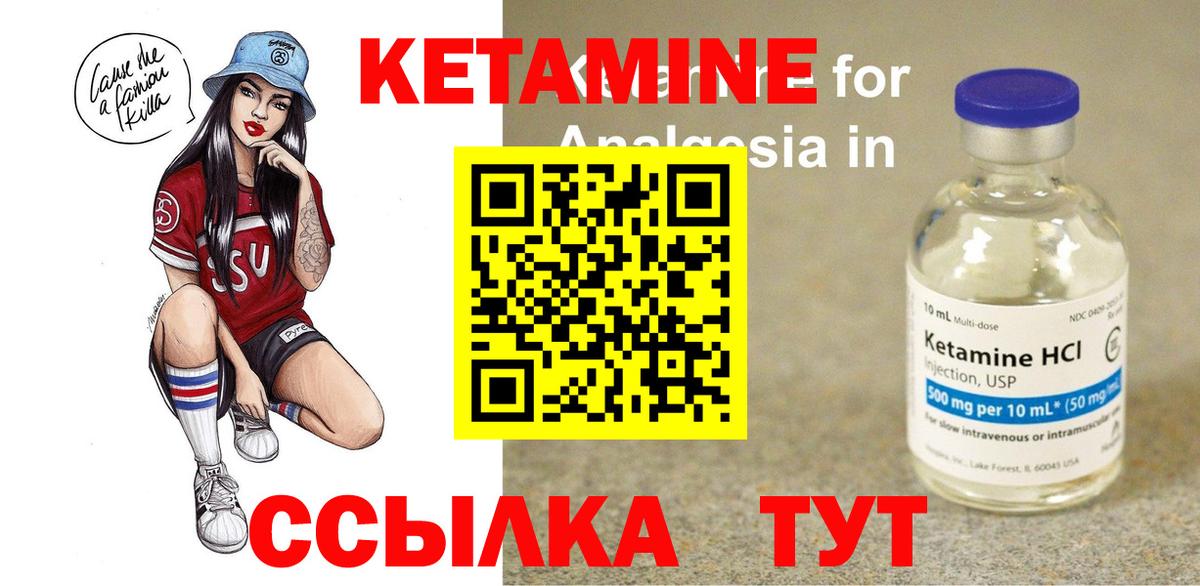 Кетамин ketamine  КЕТАМИН VHQ  Вход с VPN  Тула 
