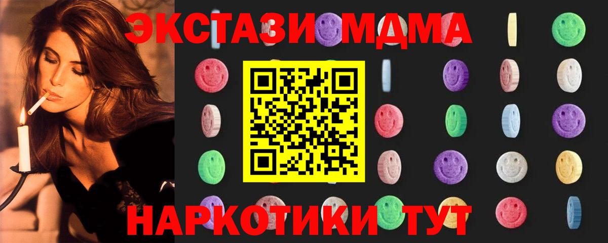 MDMA Molly  МДМА молли  МДМА  Тула  Вход с VPN 