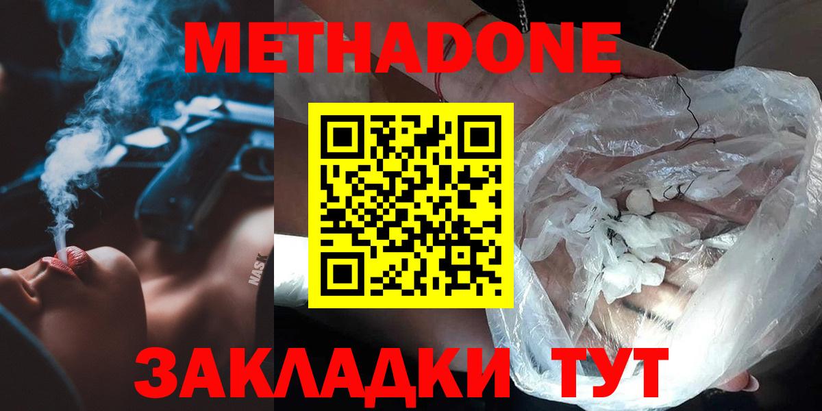 Метадон мёд Тула
