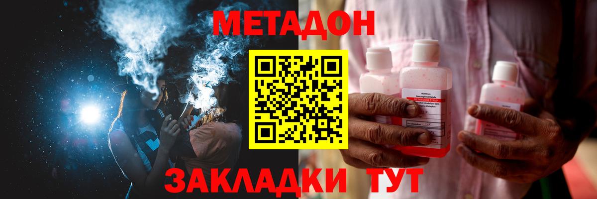 Тула  МЕТАДОН VHQ  МЕТАДОН methadone  Вход с VPN 