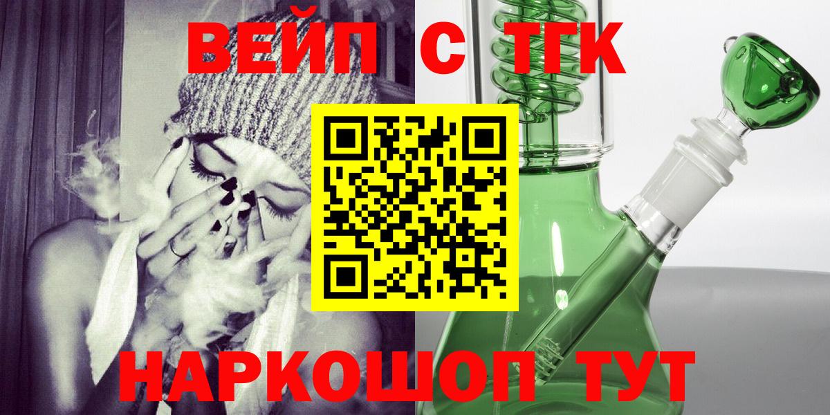 Тула  Дистиллят ТГК вейп с тгк  Вход с VPN 